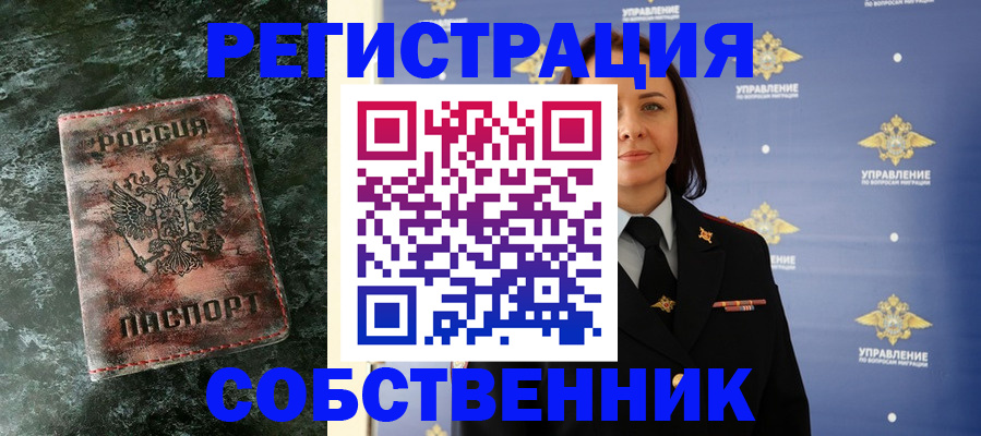 временная регистрация недорого в Северодвинске