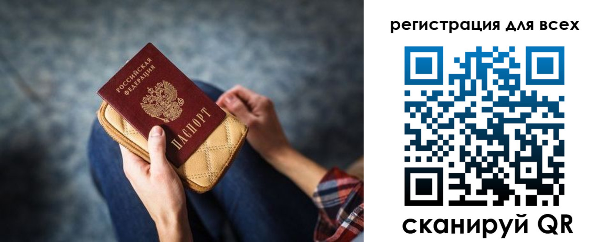 временная регистрация для всех в Северодвинске