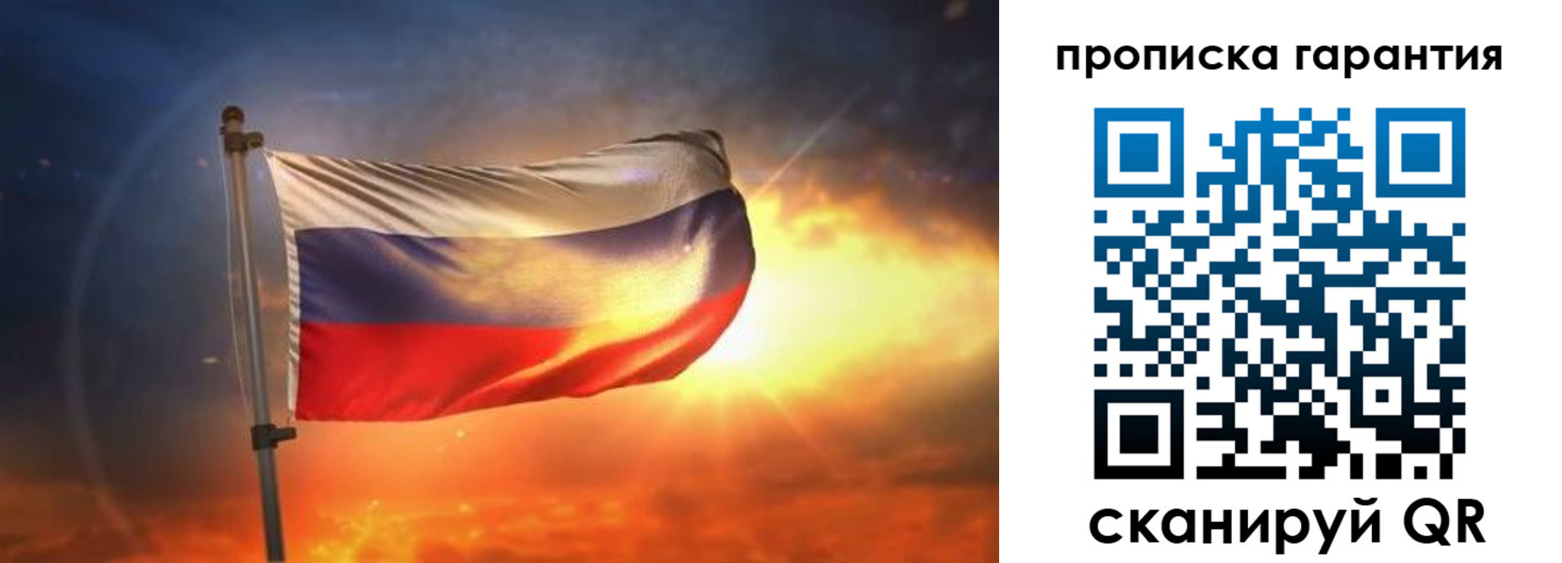 прописка для школы в Северодвинске