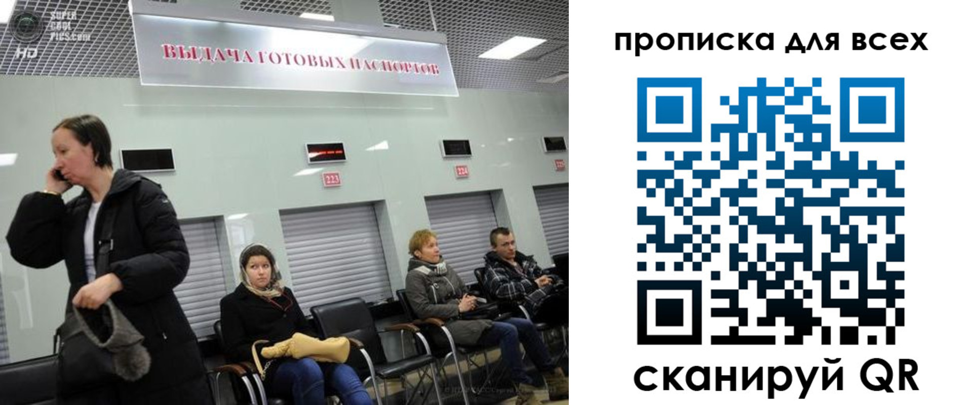 временная регистрация для всех в Северодвинске