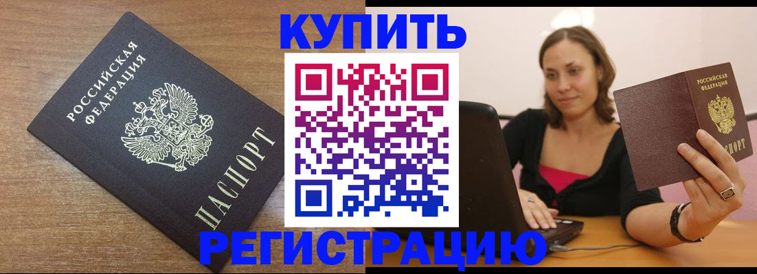 временная регистрация для всех в Северодвинске