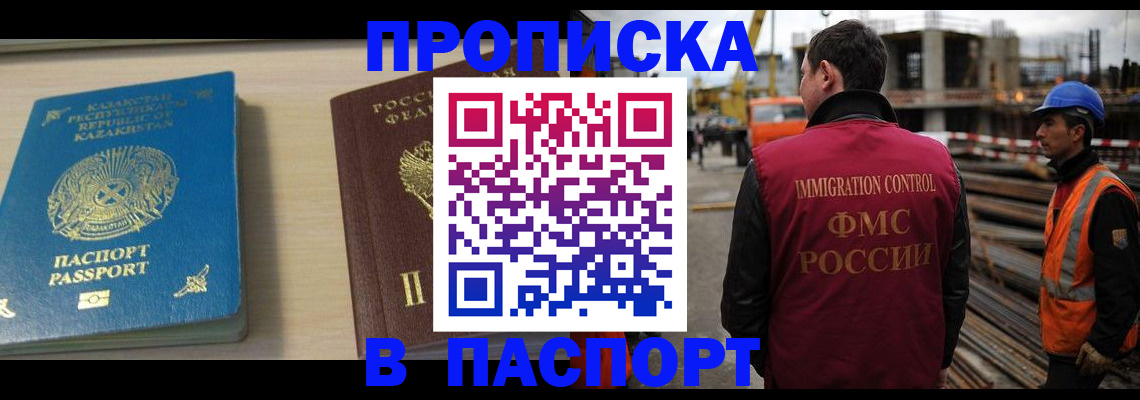 где прописаться в Северодвинске