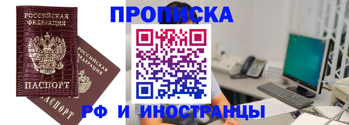 где прописаться в Северодвинске