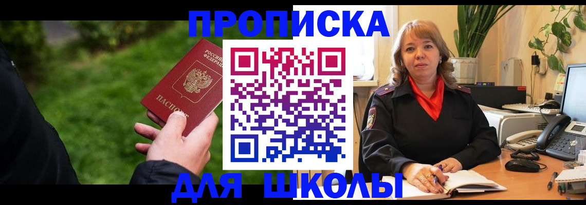 купить прописку в Северодвинске