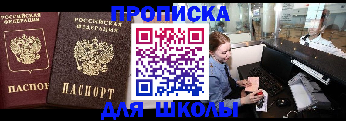 регистрация для дет. сада в Северодвинске