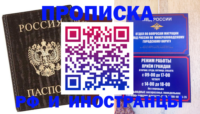 временная регистрация госуслуги в Северодвинске