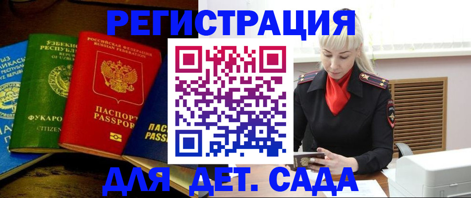 прописка гарантия в Северодвинске