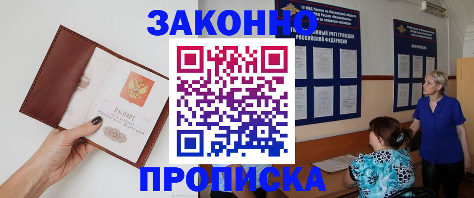 прописка от собственника в Северодвинске