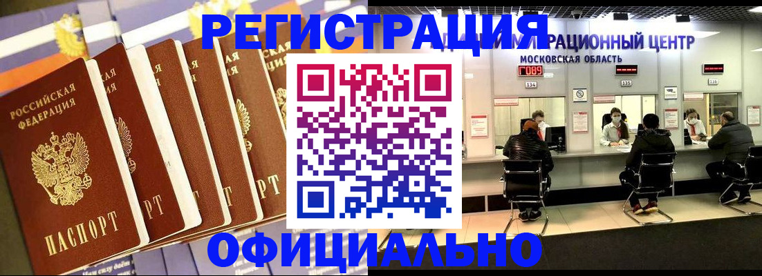 временная регистрация законно в Северодвинске