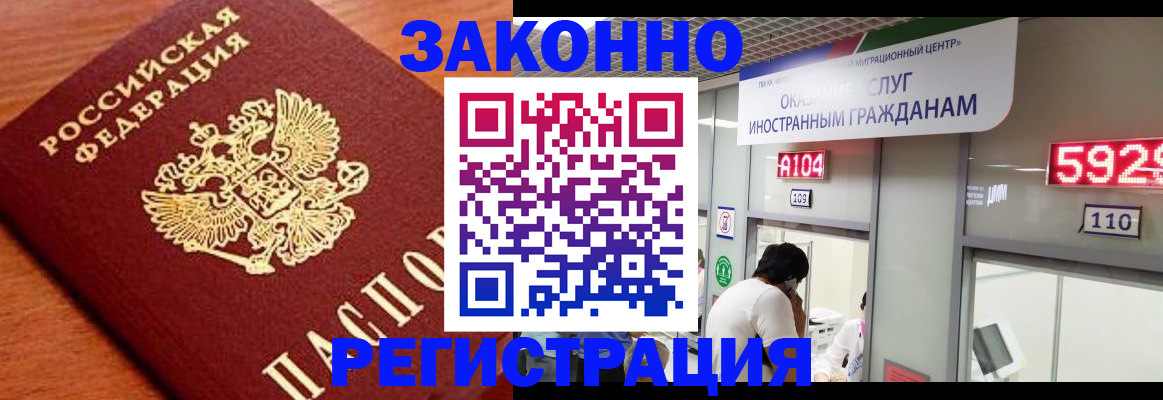 временная прописка в Северодвинске